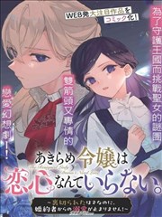 国产精品亚洲天堂 第七号宇宙 漫画改编海报
